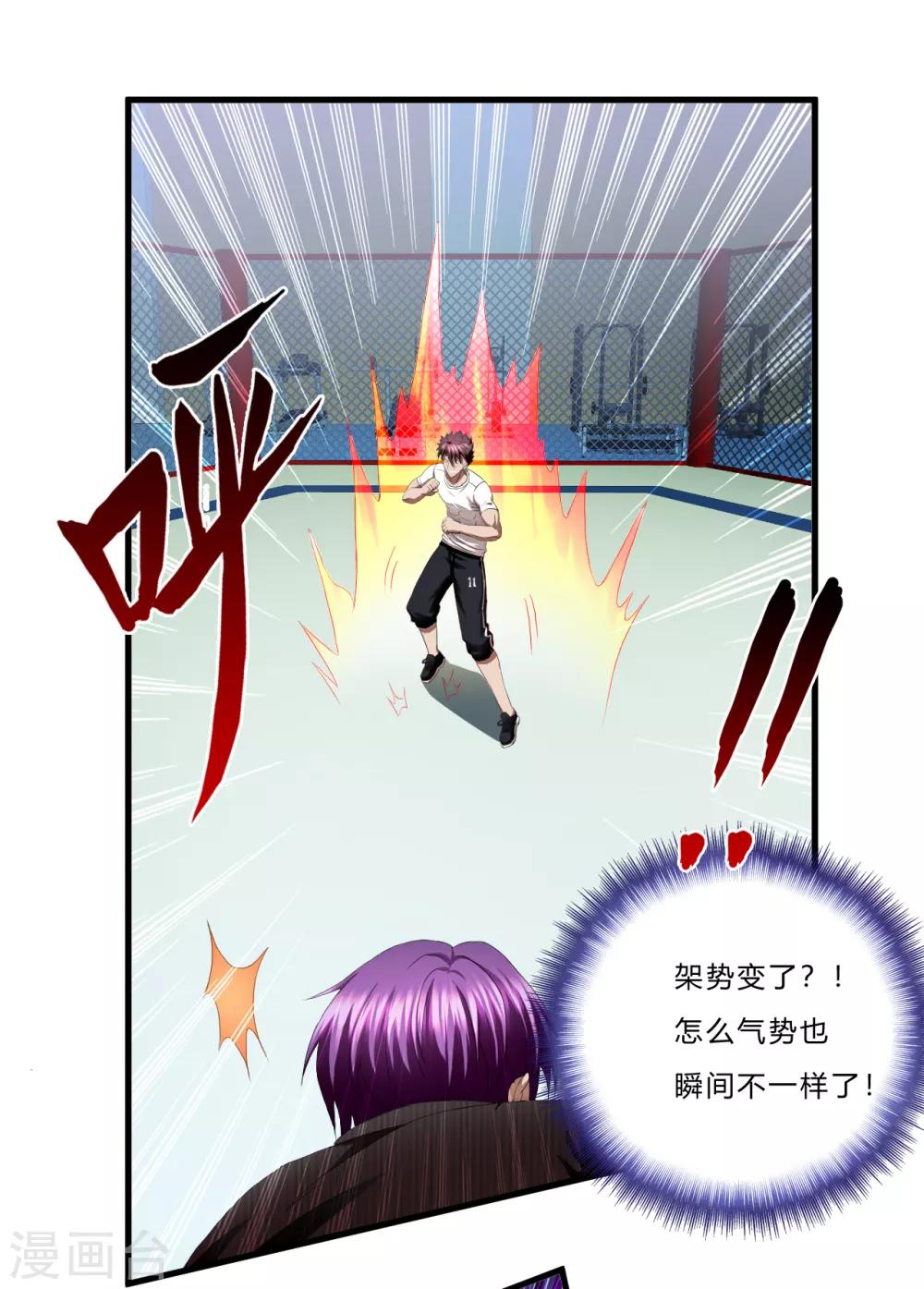 第41话1 你牛你咋不上天呢2