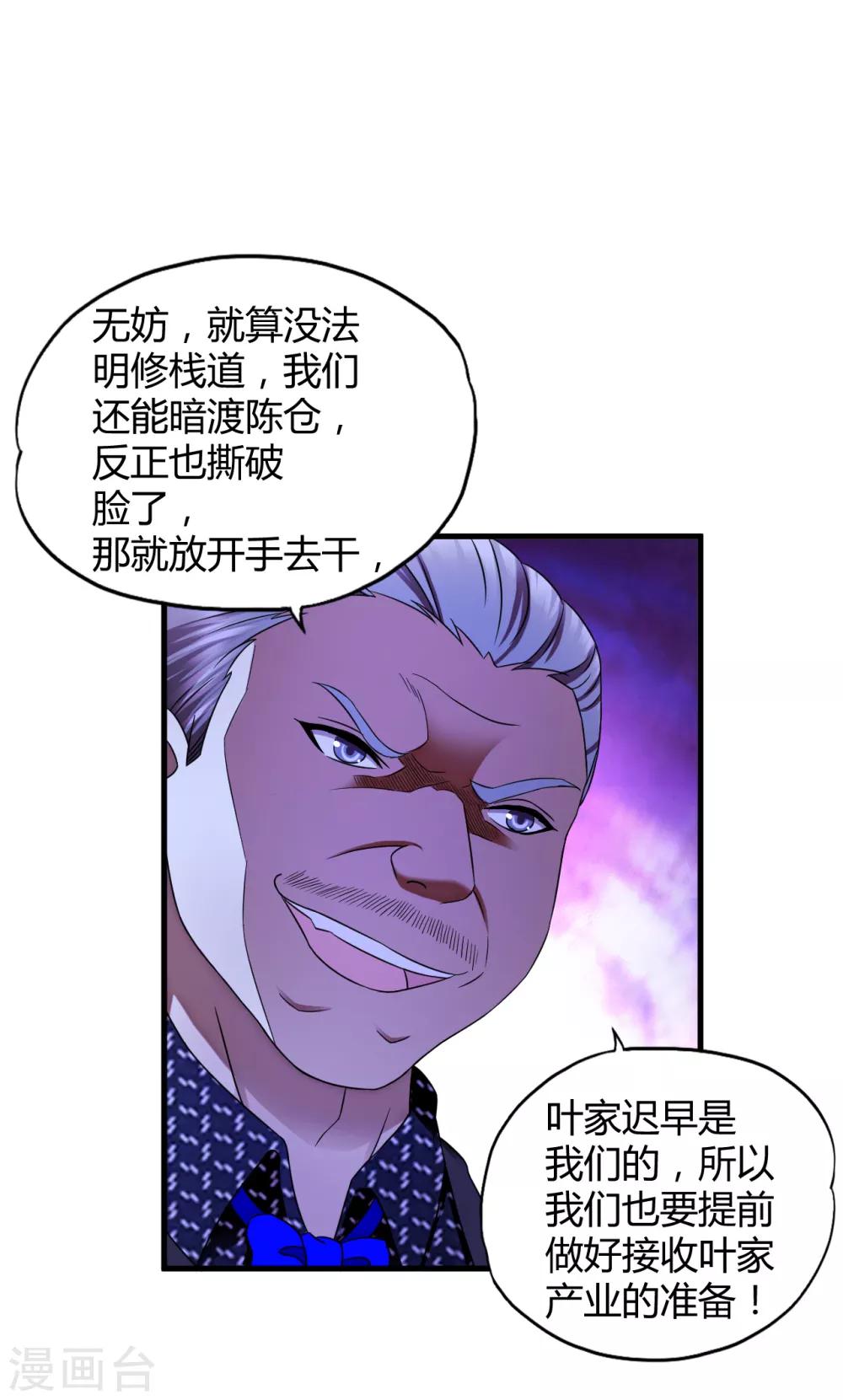 第43话2 歌星毕婷婷1