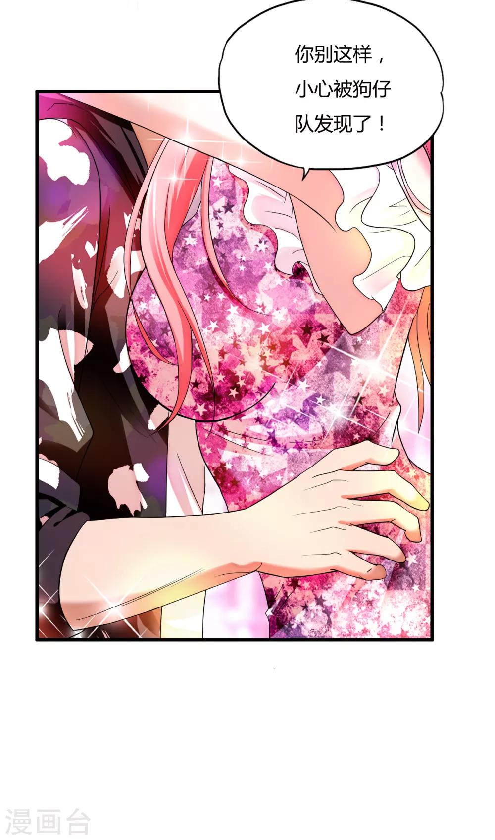 第43话2 歌星毕婷婷10