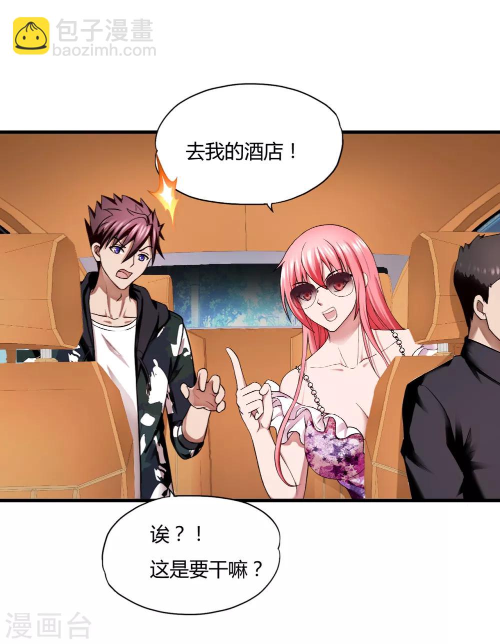 第43话2 歌星毕婷婷12