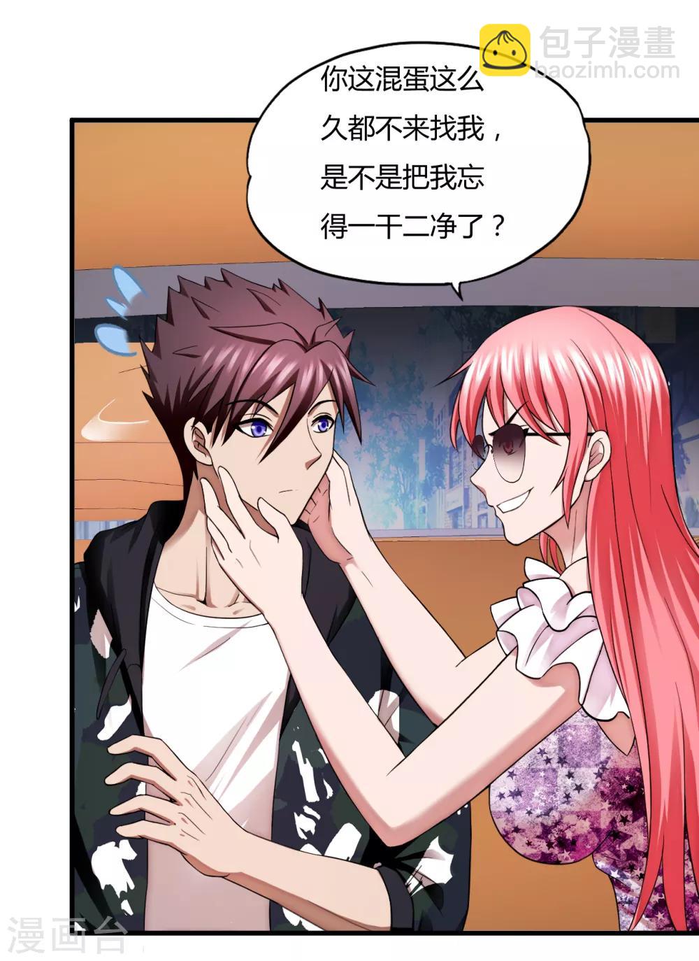第43话2 歌星毕婷婷14