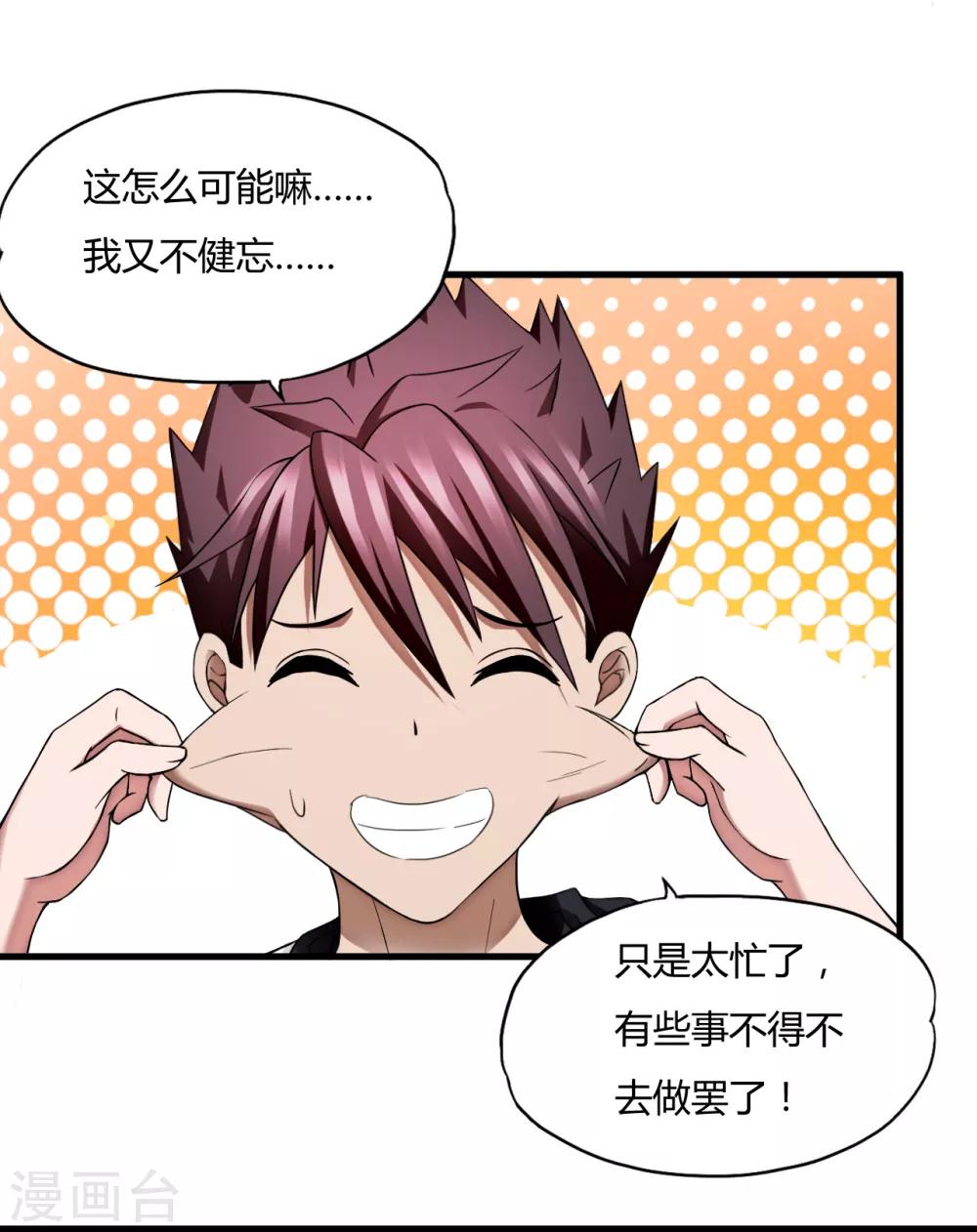 第43话2 歌星毕婷婷15