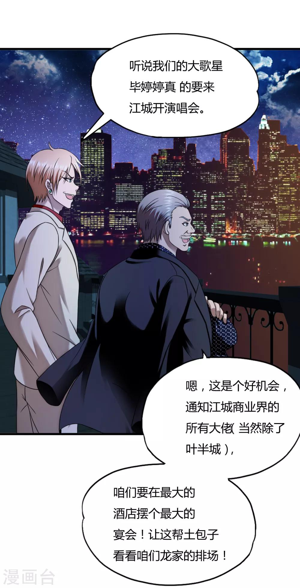 第43话2 歌星毕婷婷2