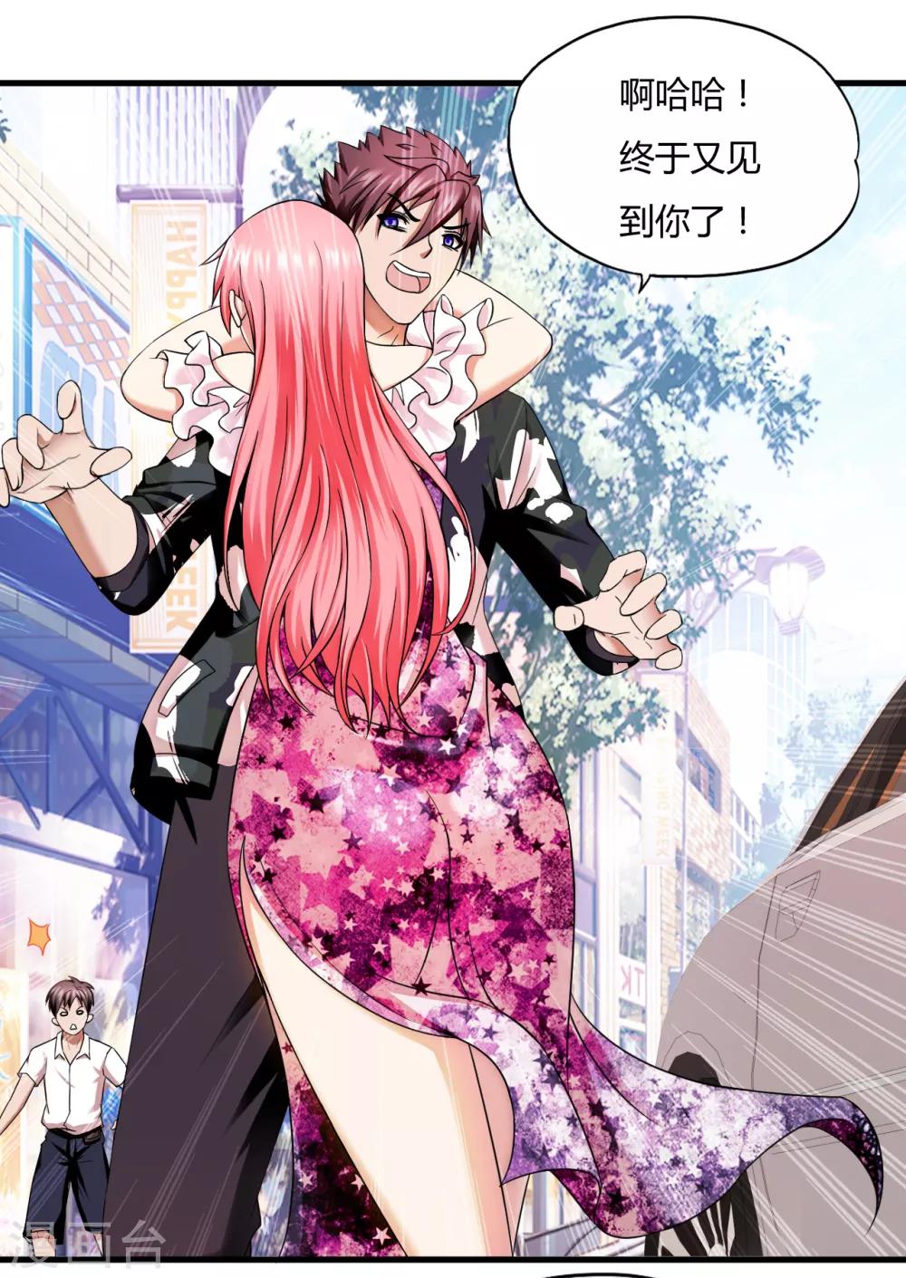 第43话2 歌星毕婷婷9