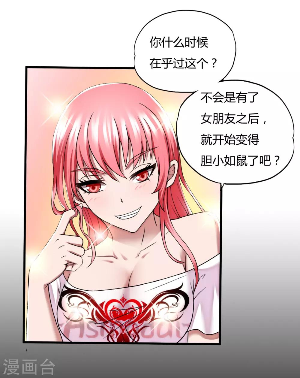 第44话2 龙家宴会12