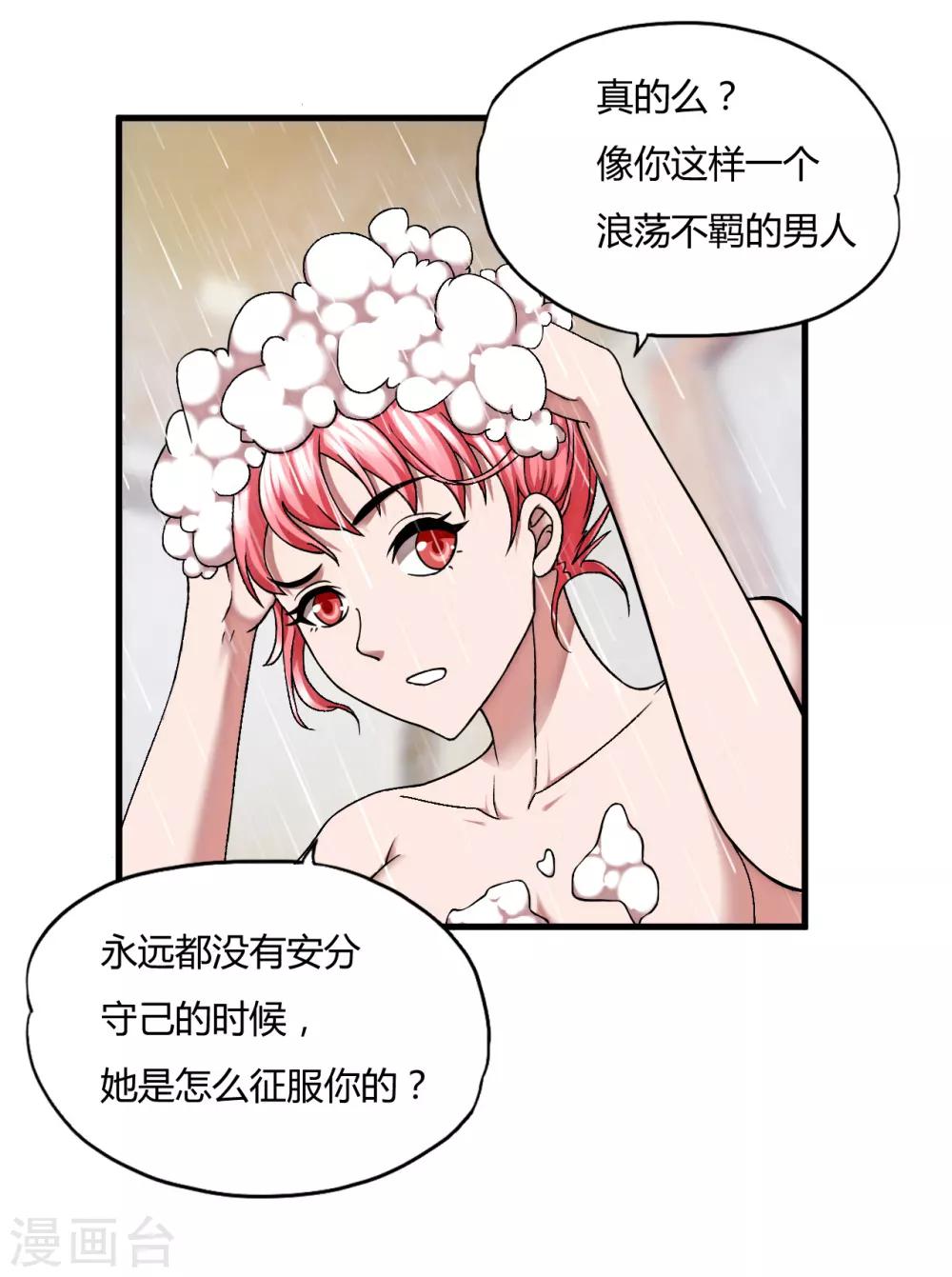 第44话2 龙家宴会4