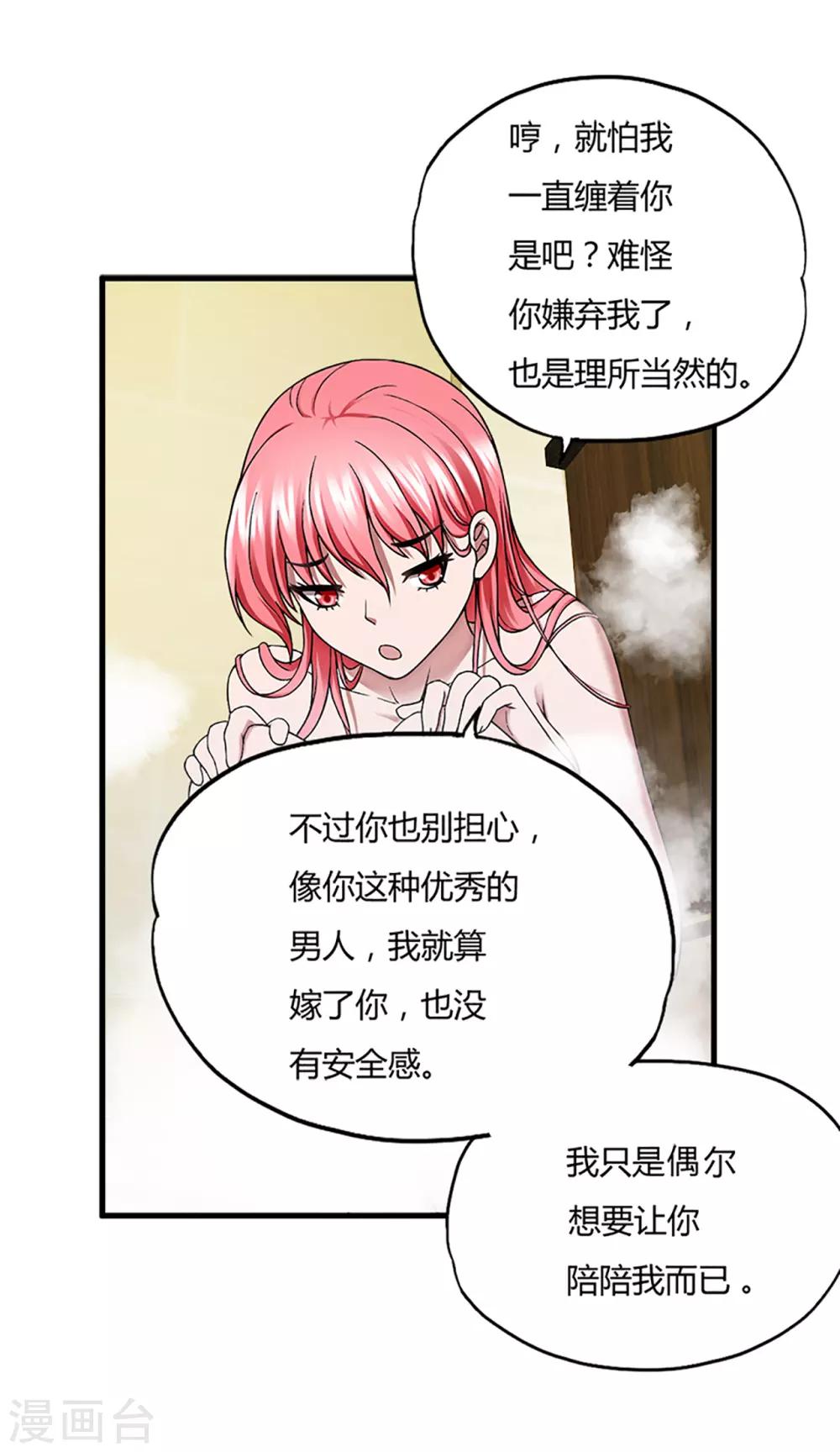 第44话2 龙家宴会6