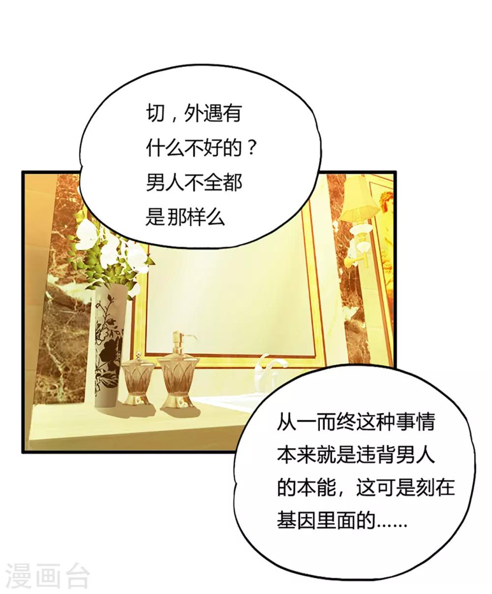 第44话2 龙家宴会8