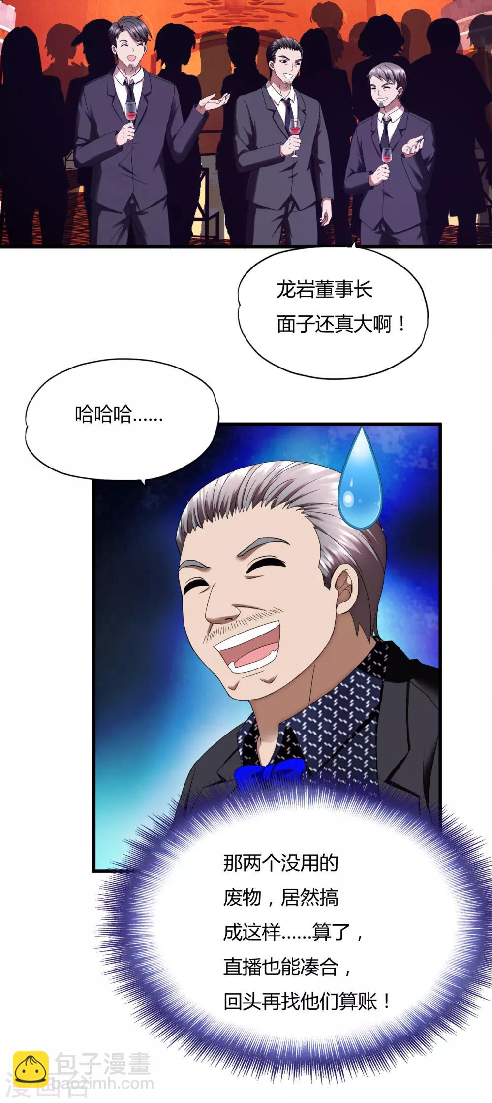 第46话1 演唱前奏3
