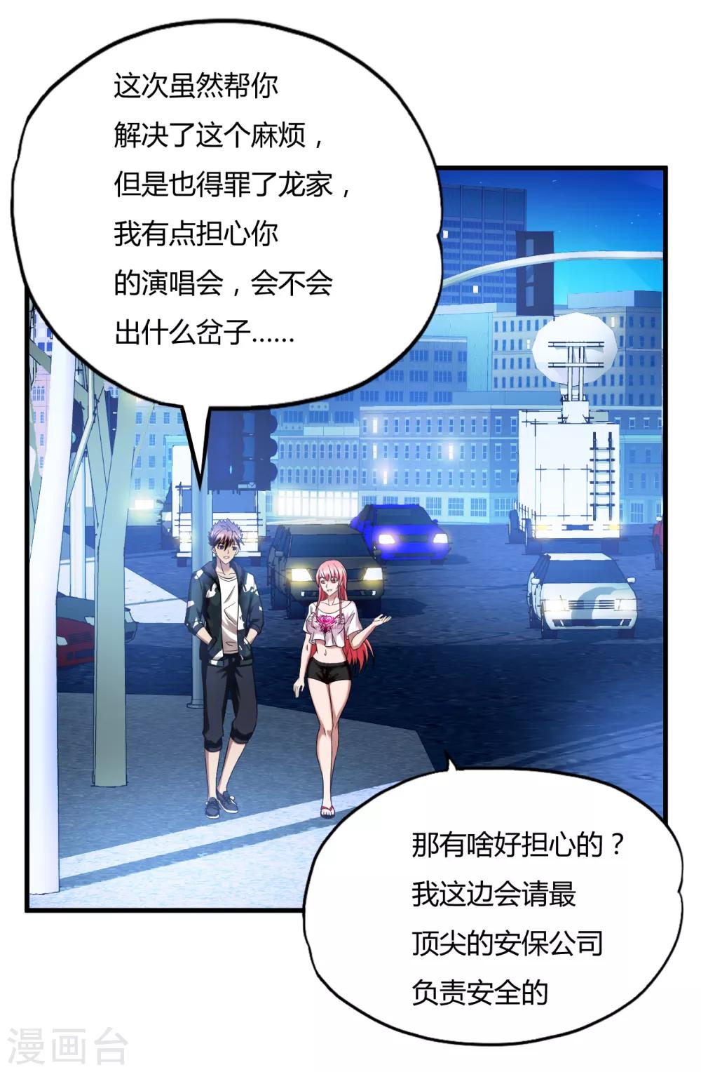 第46话2 演唱前奏0