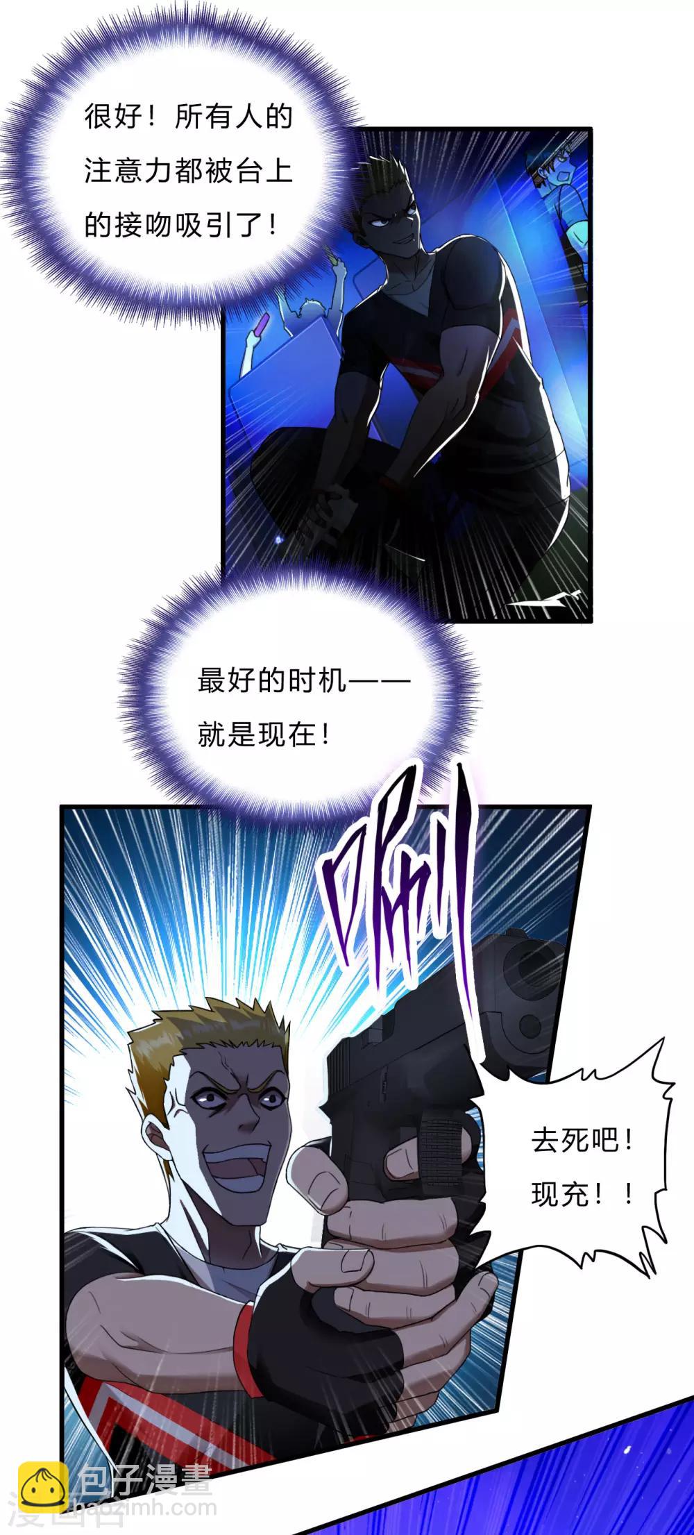 第48话 做你的爱人11
