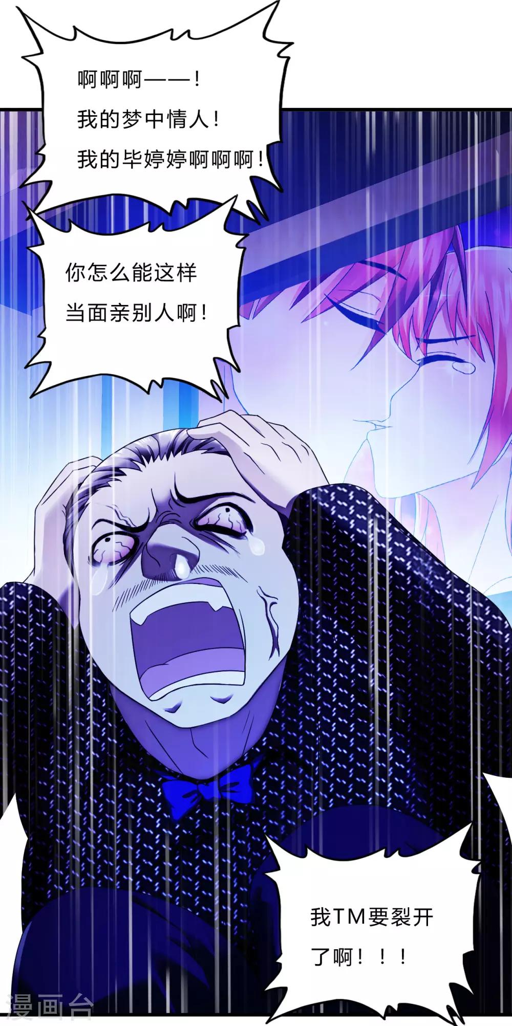 第48话 做你的爱人14