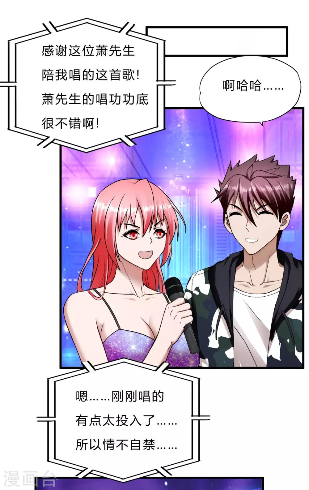第48话 做你的爱人17