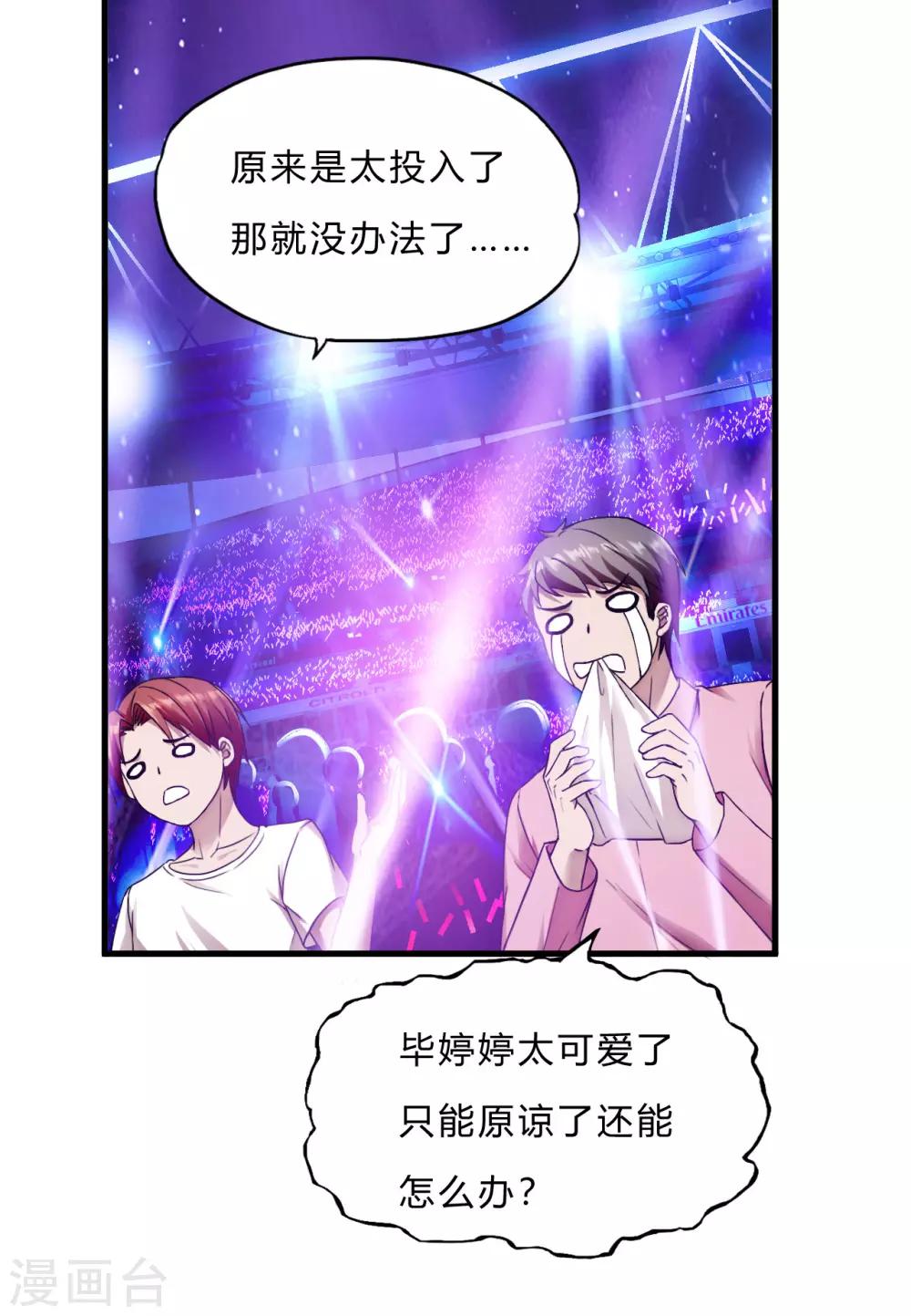 第48话 做你的爱人18