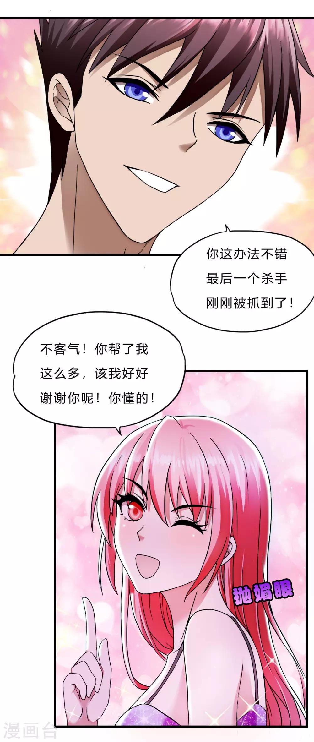第48话 做你的爱人19