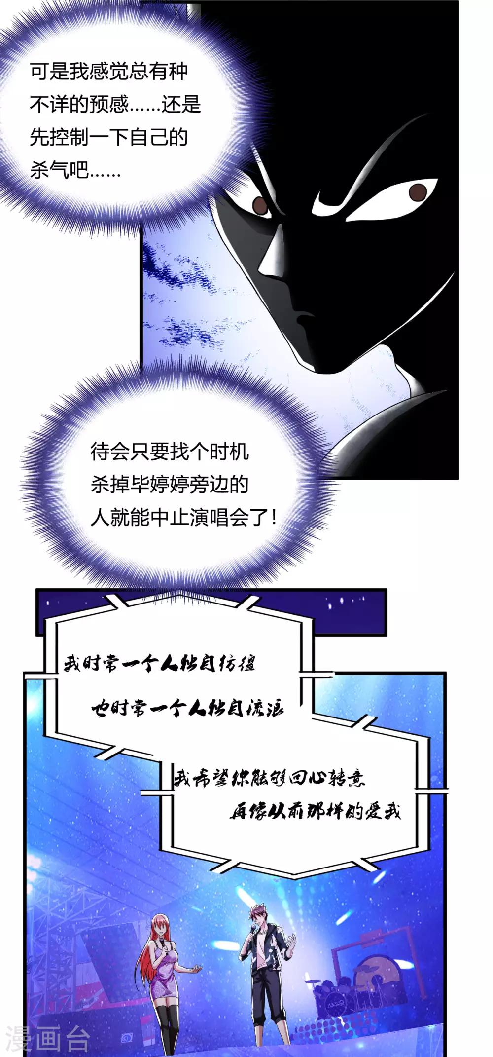 第48话 做你的爱人2