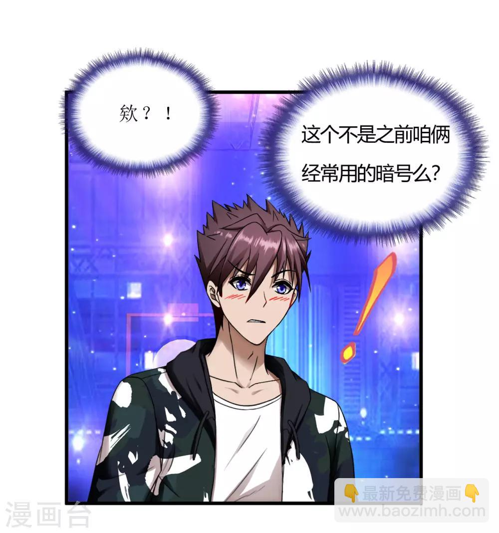 第48话 做你的爱人20