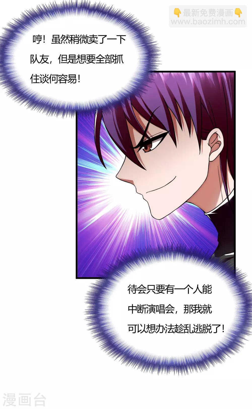 第48话 做你的爱人23