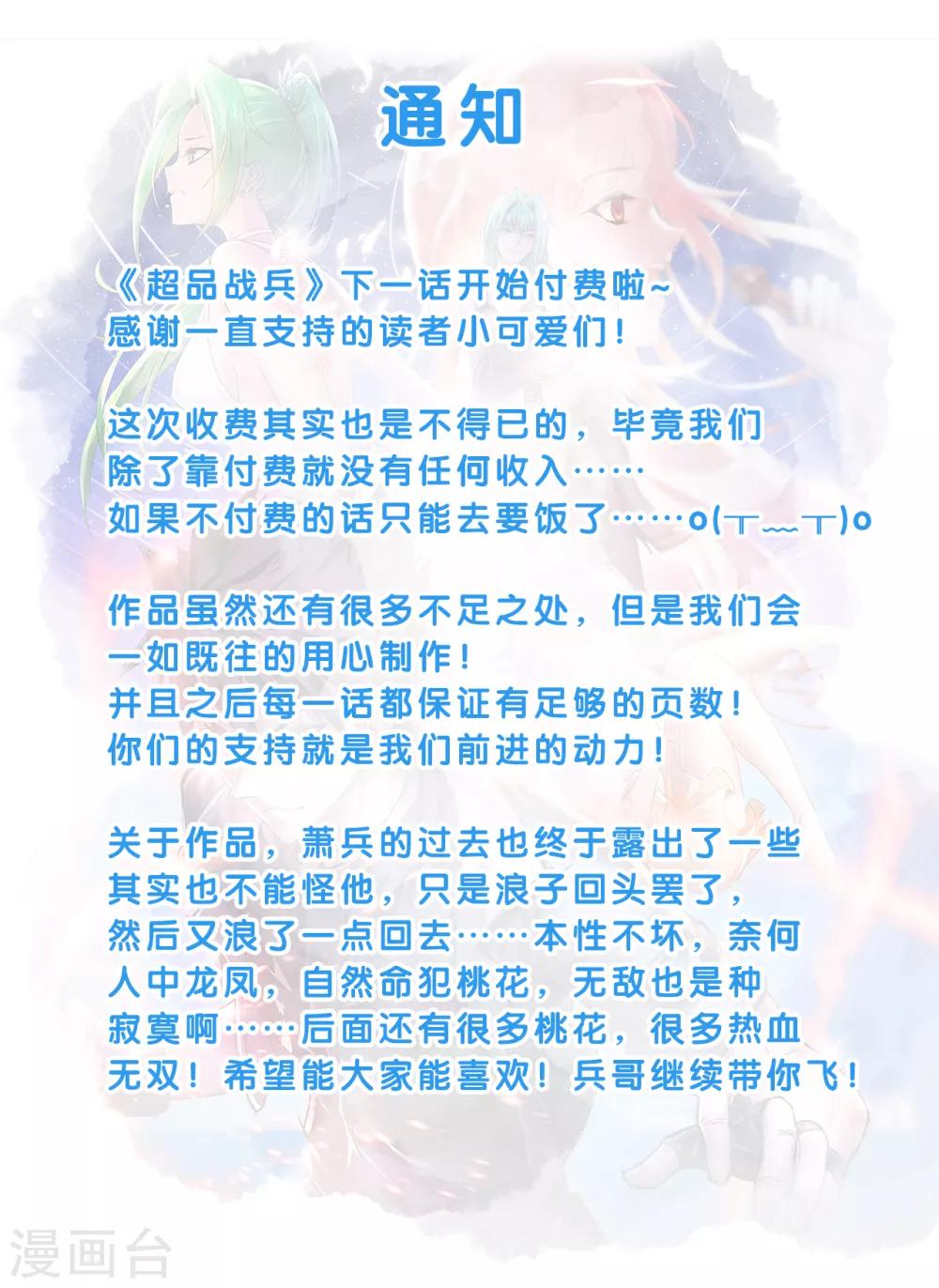 第48话 做你的爱人25