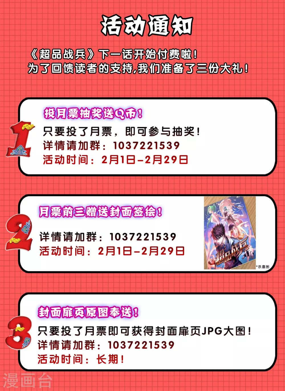 第48话 做你的爱人26