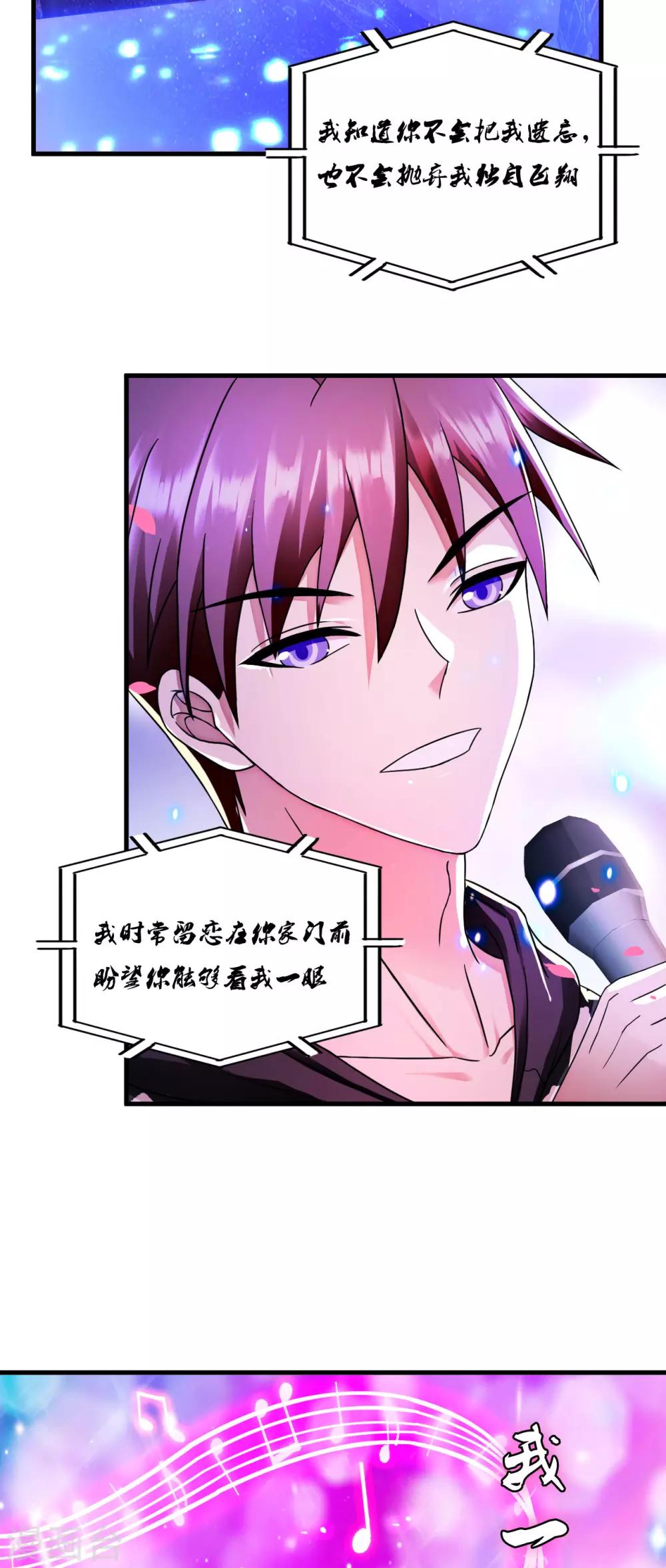 第48话 做你的爱人3