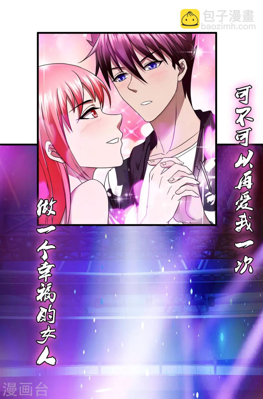 第48话 做你的爱人7
