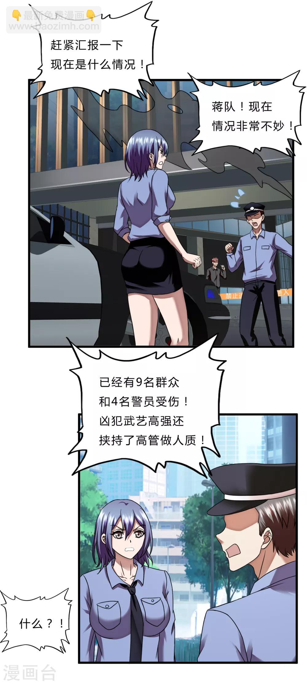 第52话 西天王11