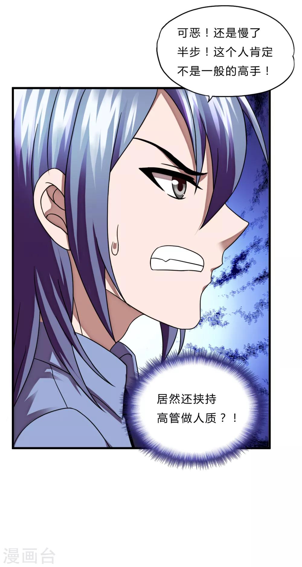 第52话 西天王12