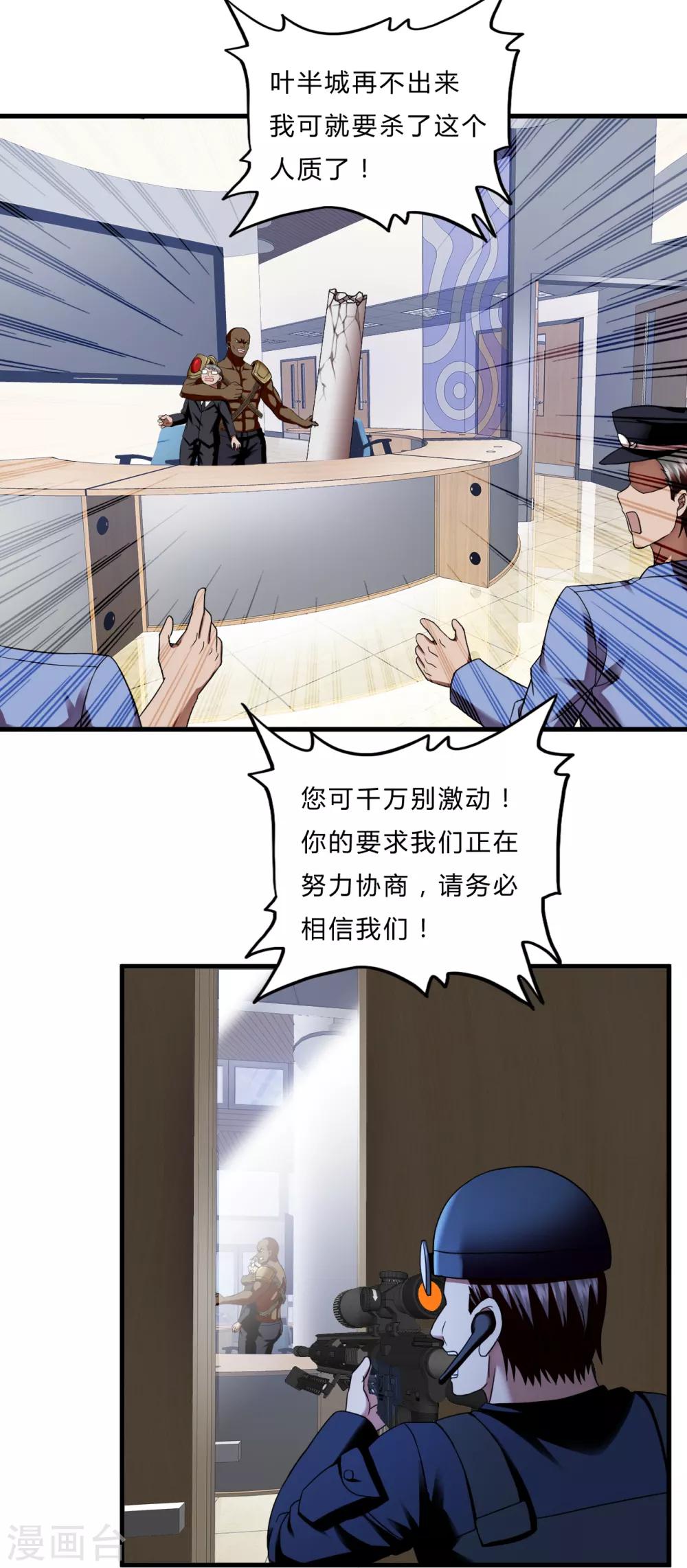 第52话 西天王13