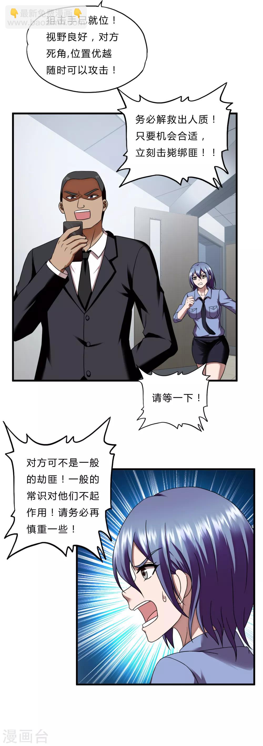 第52话 西天王14
