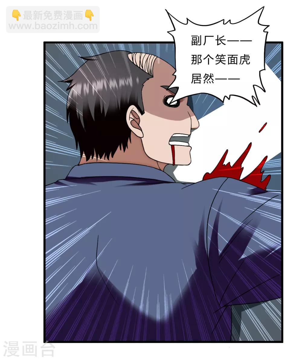 第52话 西天王2