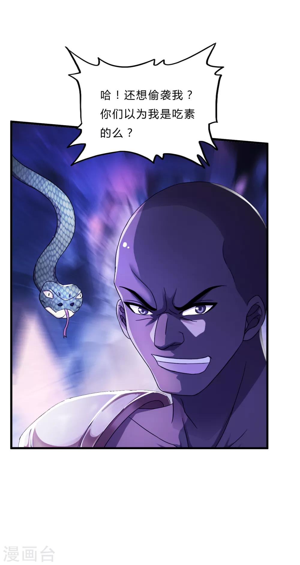 第52话 西天王22