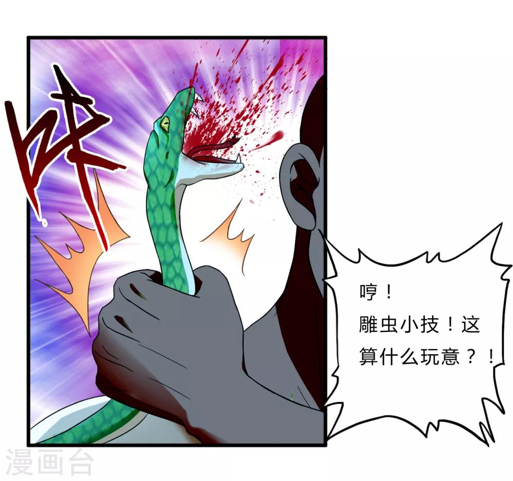 第52话 西天王24