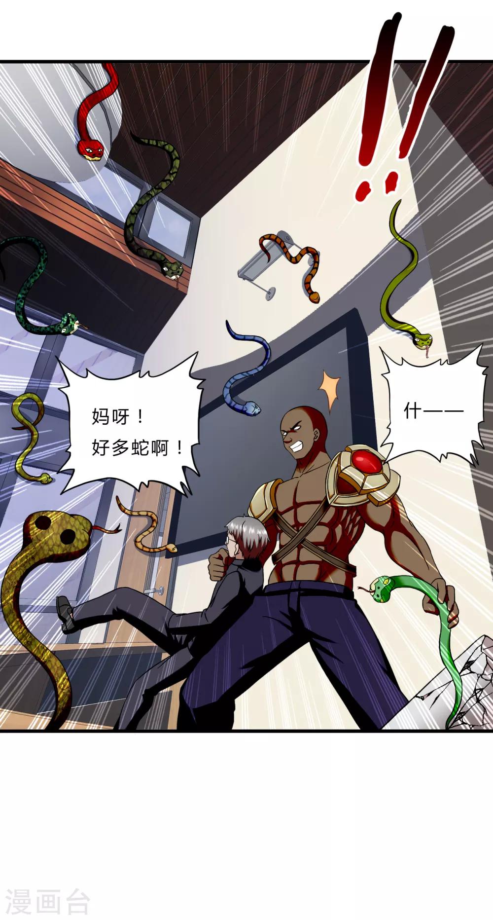 第52话 西天王25
