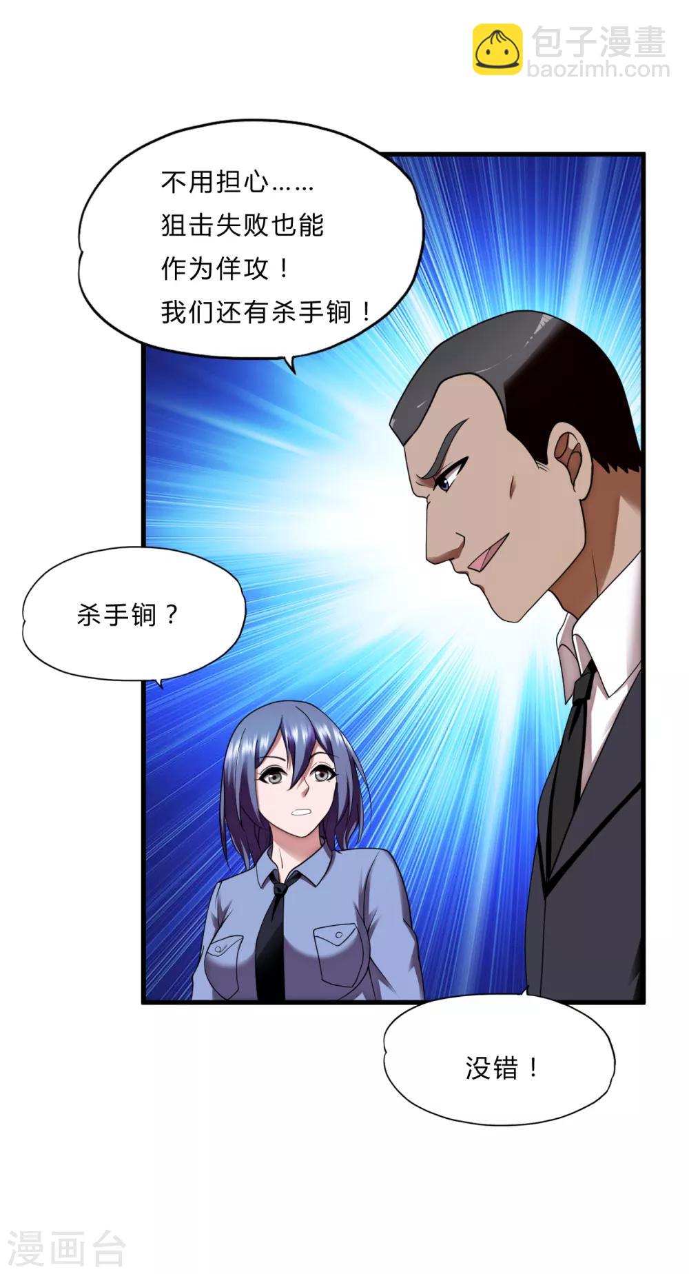 第52话 西天王26