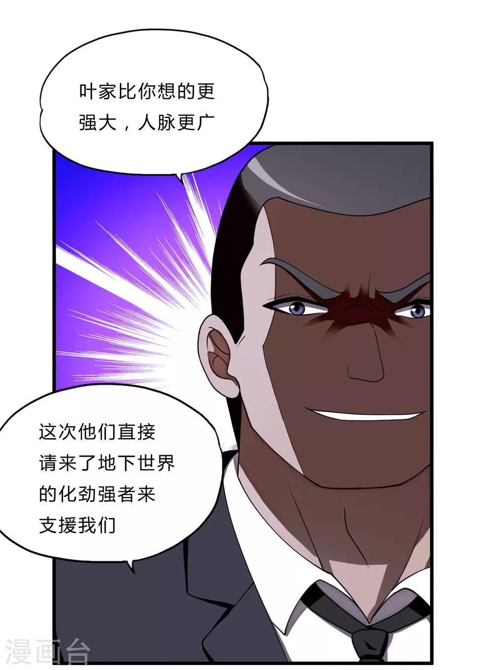 第52话 西天王29