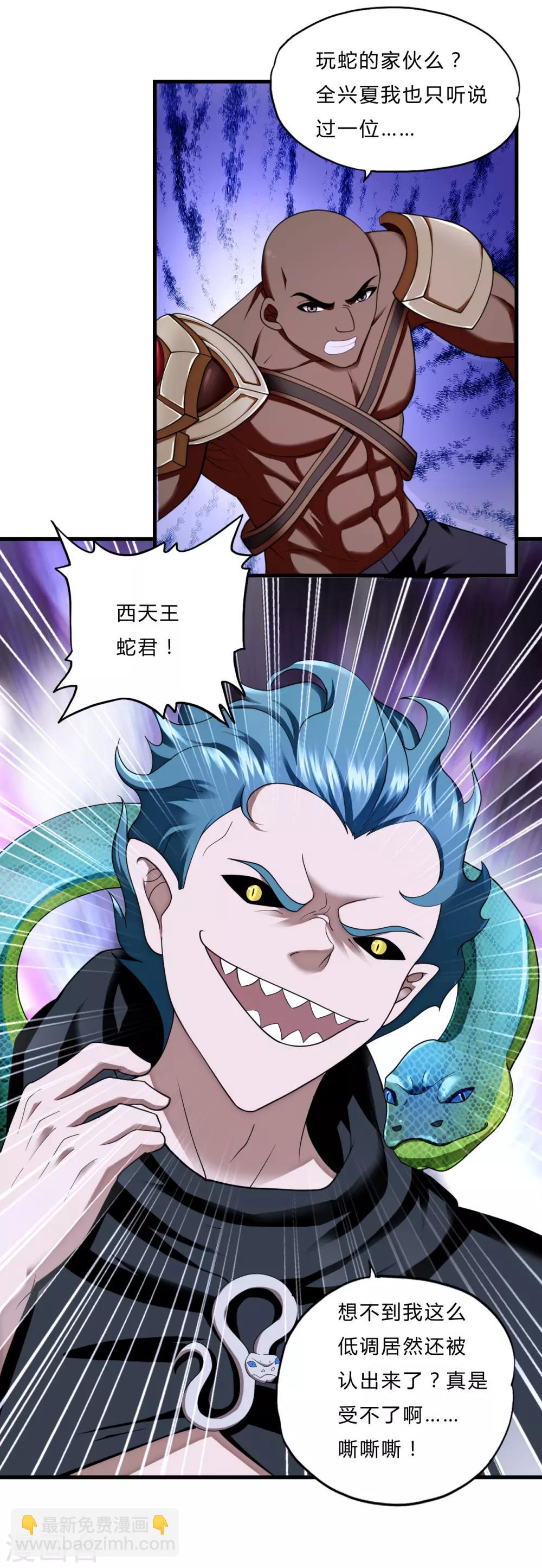 第52话 西天王30