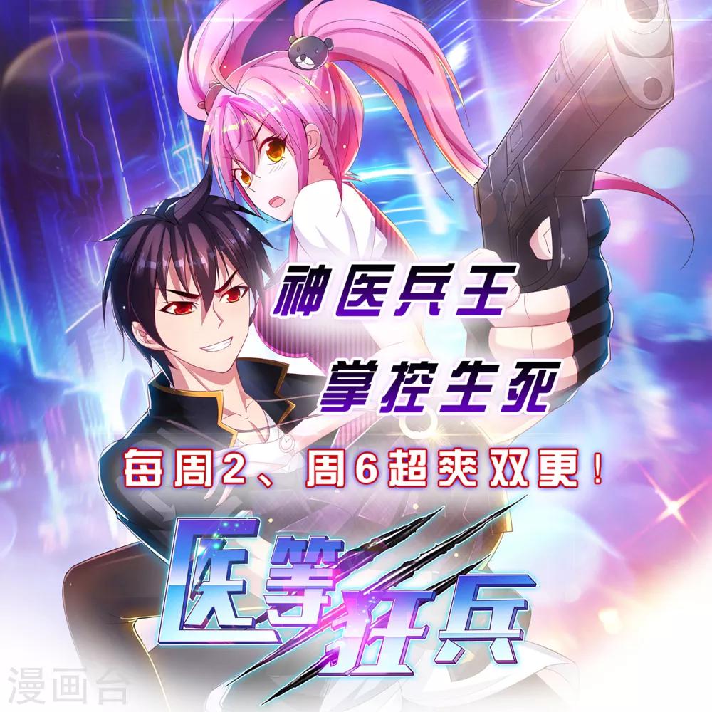 第52话 西天王31