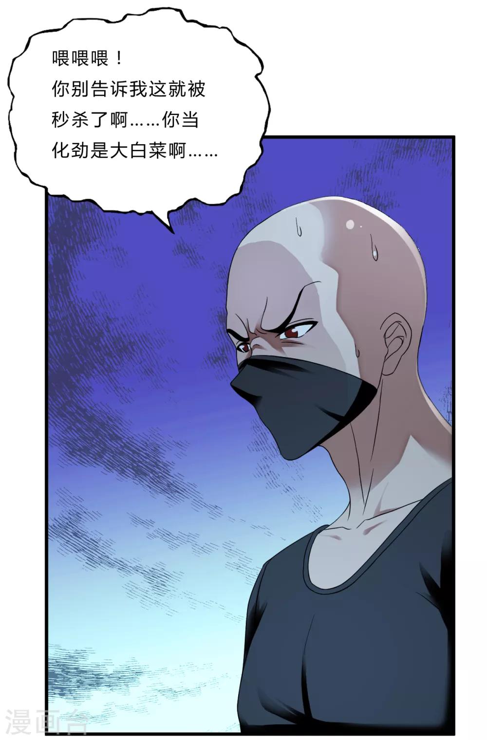 第52话 西天王4