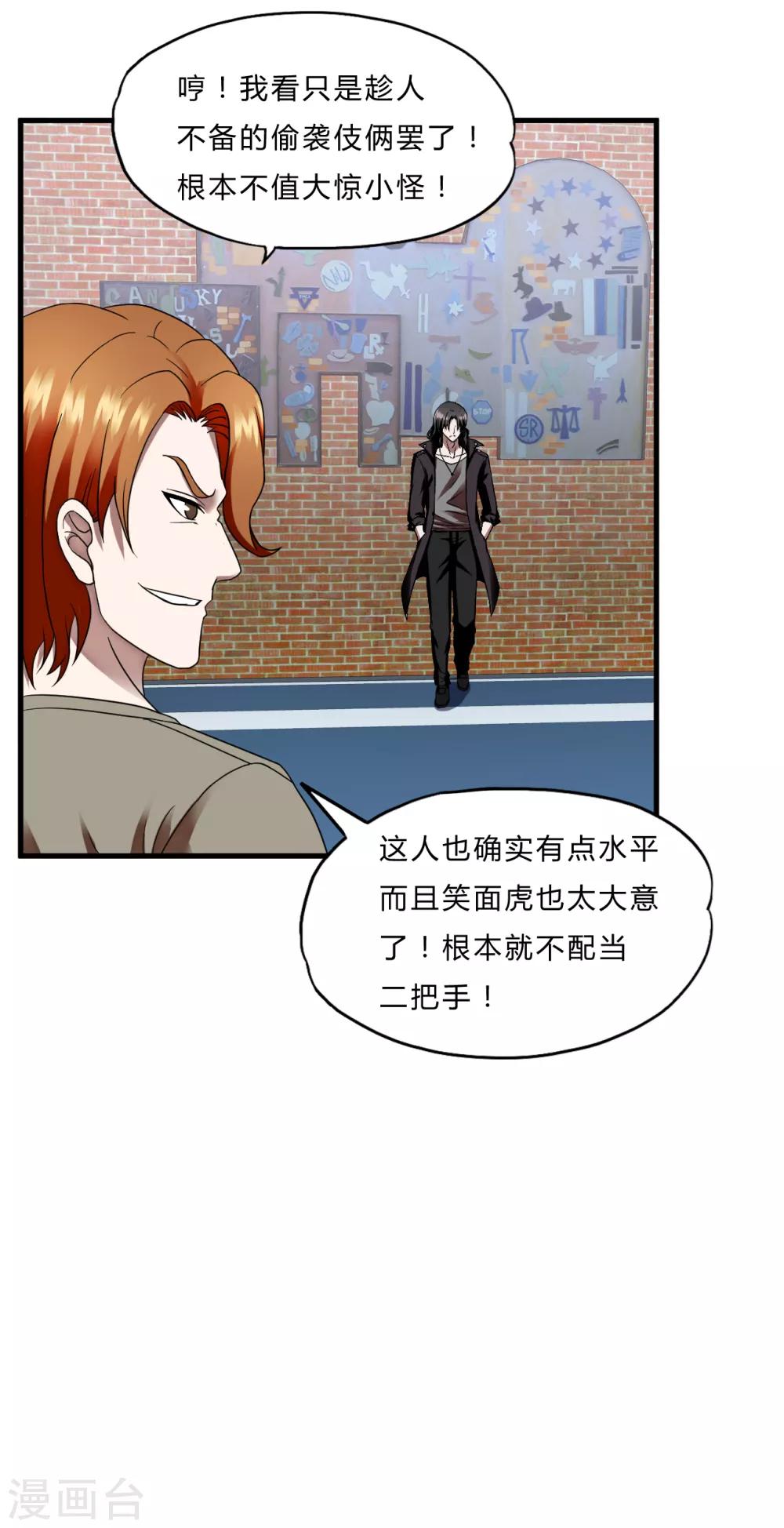 第52话 西天王5