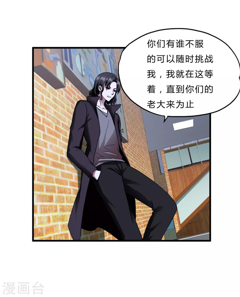 第52话 西天王6