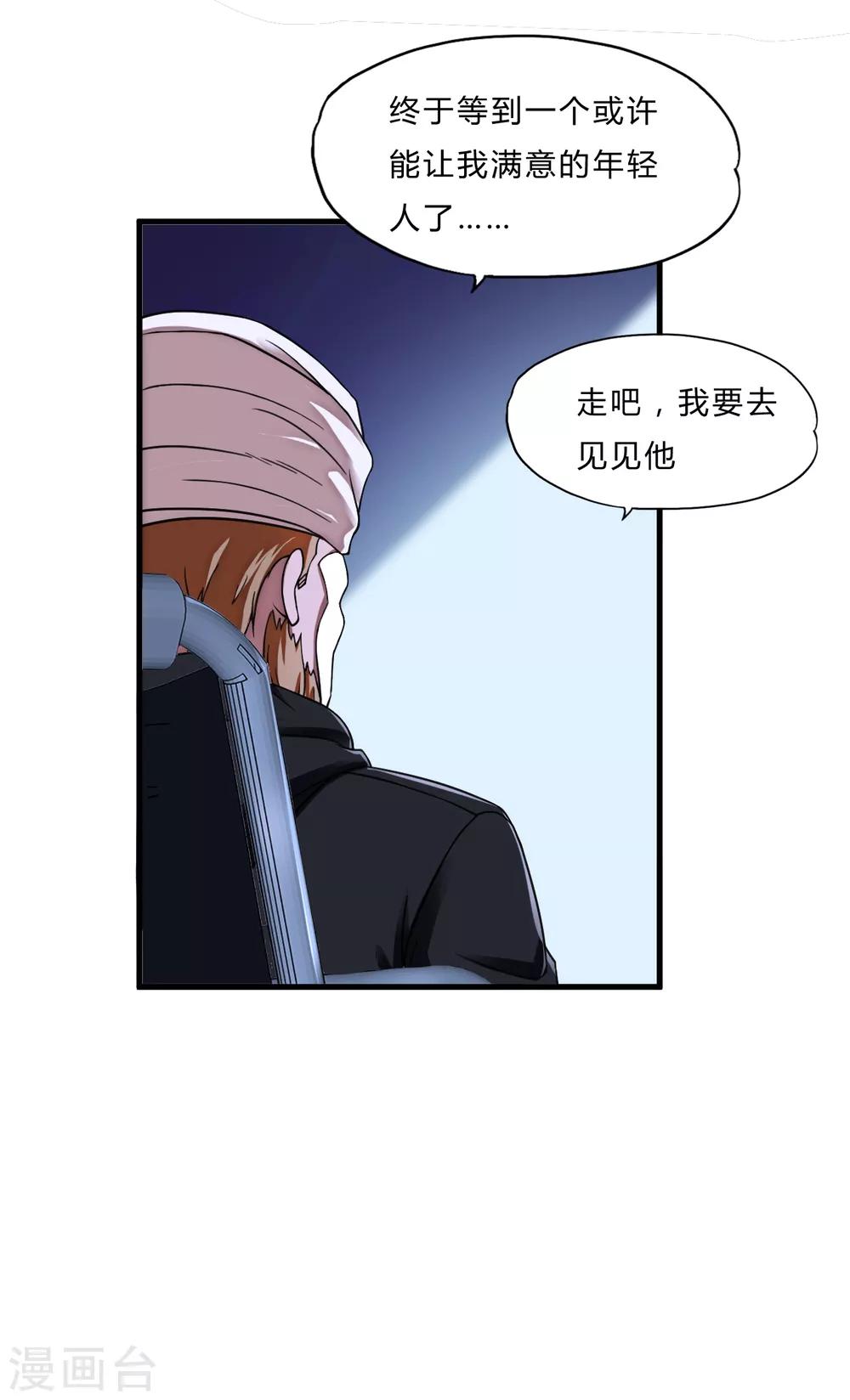 第52话 西天王9