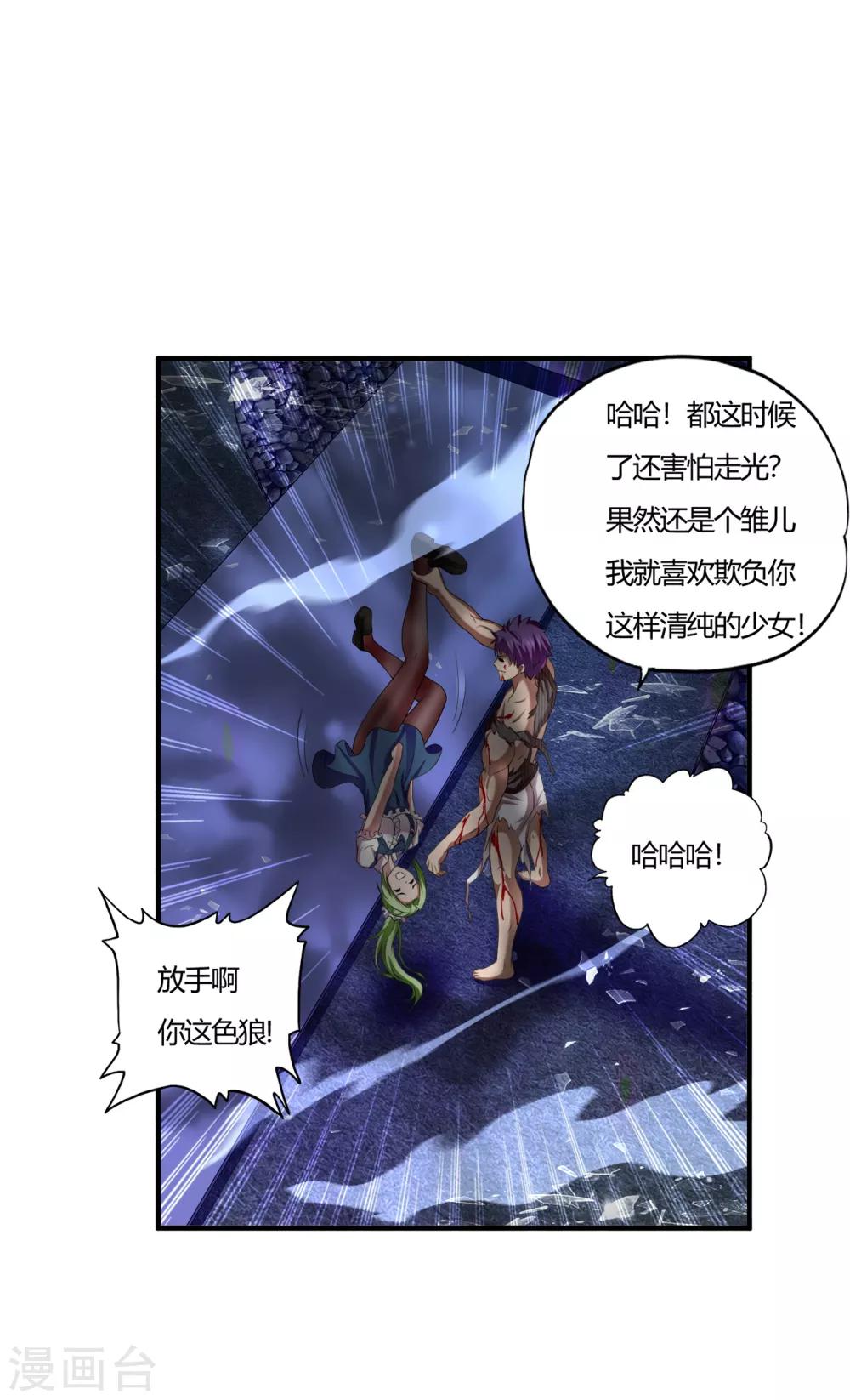第63话 天降神兵1