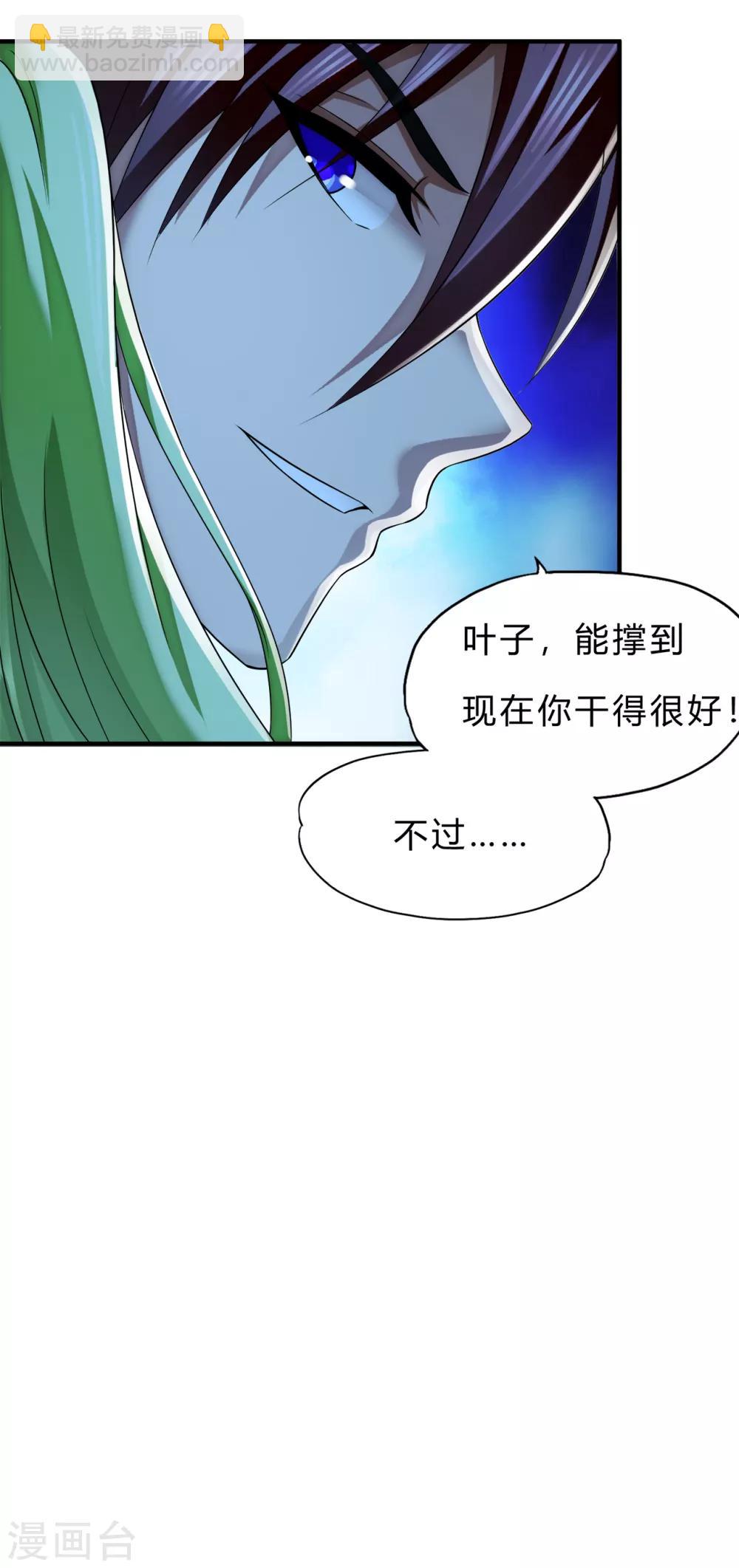 第63话 天降神兵10