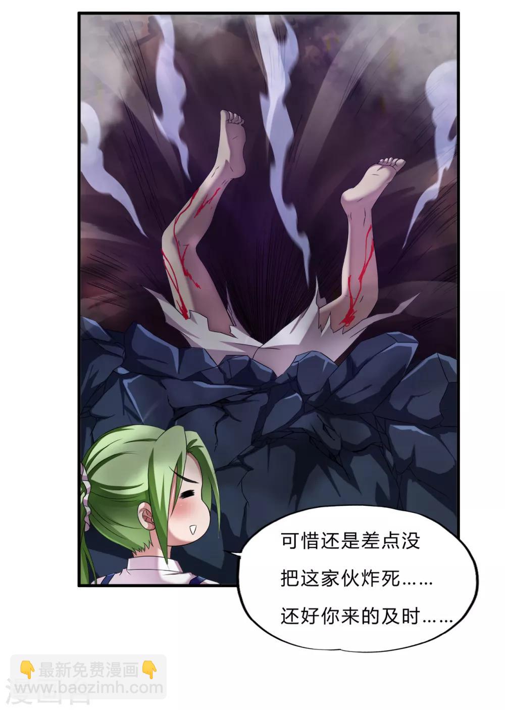 第63话 天降神兵12