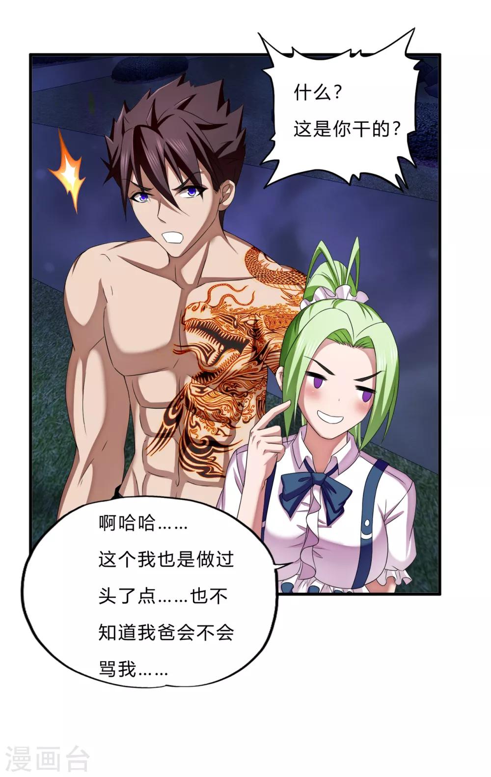 第63话 天降神兵13