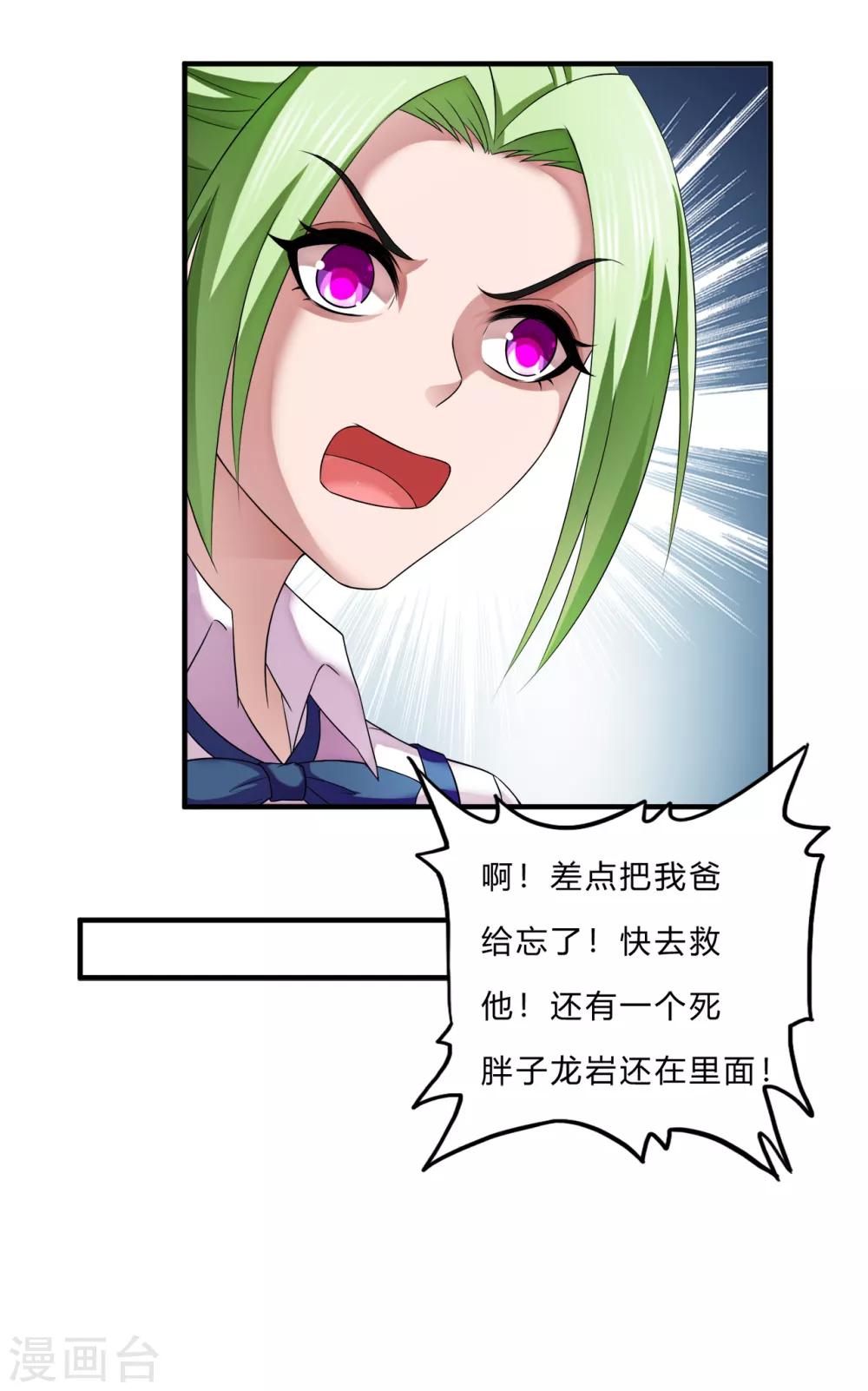 第63话 天降神兵14