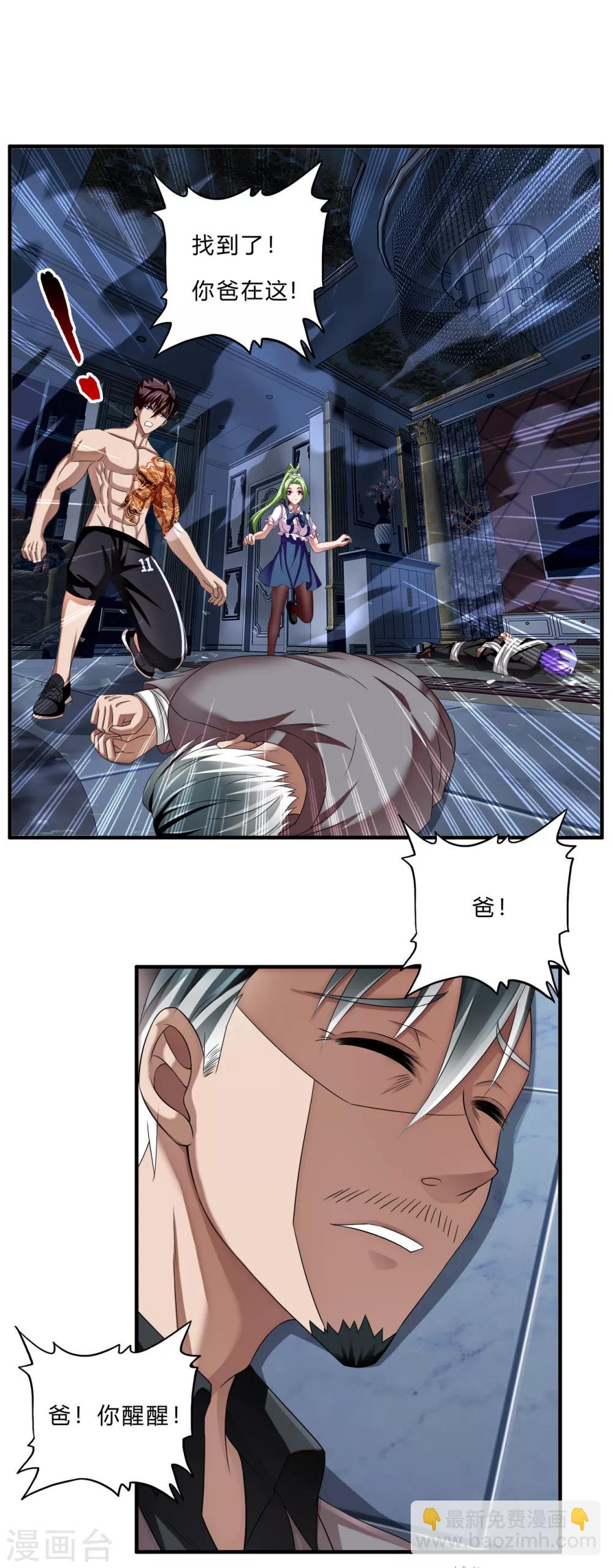 第63话 天降神兵15