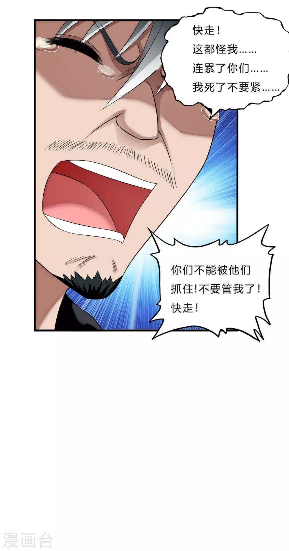 第63话 天降神兵17