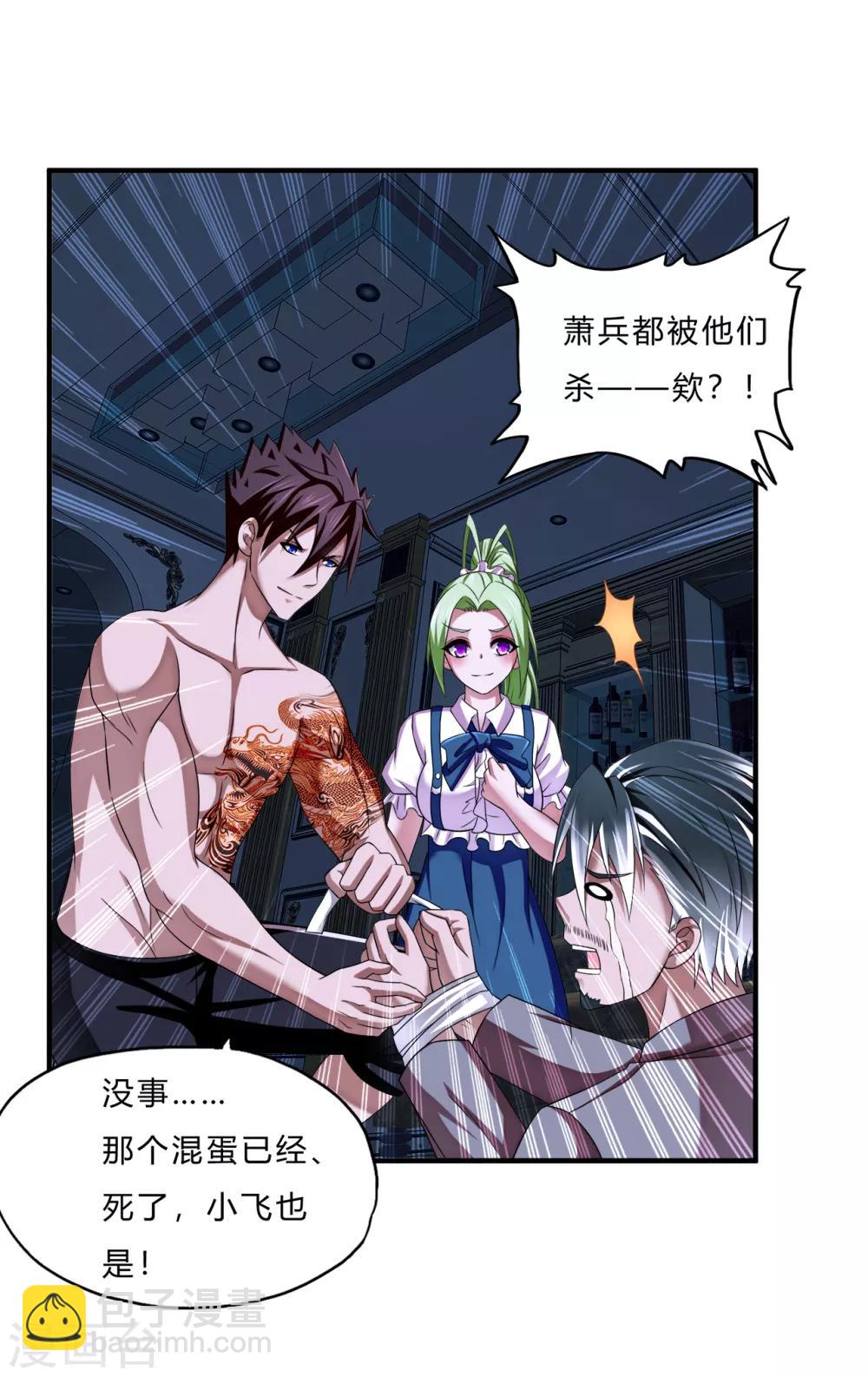 第63话 天降神兵18